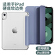 樂(lè )麗 iPad Pro9.7英寸保護套2016款A1673蘋(píng)果平板A1674休眠皮套A1675保護殼冰晶 薰衣草灰 2016年款iPad Pro 9.7英寸