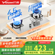 萬(wàn)和（Vanward）【B6·全可拆爐頭】液化氣燃氣灶4.5kW不銹鋼煙灶聯(lián)動(dòng)國家補貼20%嵌入式家用煤氣雙爐具臺B6B60