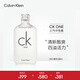 Calvin Kleinck one香水卡雷優(yōu)中性淡香水100ml 節日生日禮物送男女友