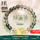 HR赫蓮輕奢娜綠幽靈水晶手鏈綠發(fā)晶手串情人節(jié)禮物女生日禮物送女友 綠幽靈黃水晶貔貅手串【禮盒】