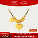 CRD克徠帝黃金項(xiàng)鏈隕石愛心盤纏金足金999套鏈實(shí)心5G配黑繩生日禮物 14g