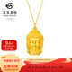 菜百首飾黃金吊墜 足金佛頭百搭掛墜吊墜 計價(jià) HJ 黃金吊墜/項墜（不含鏈） 約12.35g