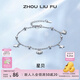 周六福（ZLF）  S925銀飾手鏈女星星母貝殼輕奢設計感送女友生日 手鏈鏈長(cháng)16+3cm