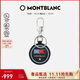 萬(wàn)寶龍MONTBLANC大班旗幟拼色鑰匙扣124586男士禮物