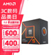 AMD 銳龍 7500F/7800X3D/9600X/9700X/9900X/9950X9800X3D 7代9代 處理器AM5接口 盒裝CPU R5 7500F散片