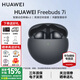 華為（HUAWEI）FreeBuds 7i真無(wú)線(xiàn)藍牙耳機主動(dòng)降噪耳機入耳式跑步運動(dòng)音樂(lè )游戲低延遲鴻蒙智慧助手適用小米蘋(píng)果 深空灰