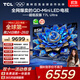 TCL電視 85T7L Ultra 85英寸 QD-Mini LED 蝶翼星曜屏 萬(wàn)象分區 絢彩XDR 3000nits 超薄 國家補貼 T7L