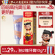 兔頭媽媽哪吒聯(lián)名 高純奧拉氟兒童牙膏防齲防蛀牙蜜桃味不辣口3-12歲