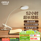 歐普（OPPLE）臺燈護眼燈書桌學生充電應急宿舍寢室夾子燈臥室用led床頭燈 【國A級護眼】【3600毫安】白色