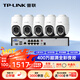 TP-LINK 400萬POE網(wǎng)線供電供網(wǎng)監(jiān)控套裝設(shè)備攝像頭雙向語音全彩夜視商鋪家用工程遠程管理IPC642XP-A四路