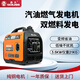 森久 汽油燃氣發(fā)電機小型家用220V變頻低噪戶(hù)外便攜野營(yíng)液化氣兩用 【3500W】手啟 油氣兩用