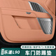 沃舟龍適用于蔚來(lái)樂(lè )道L90車(chē)門(mén)防踢墊門(mén)板防護墊保護貼改裝配件汽車(chē)用品 樂(lè )道L90車(chē)門(mén)防踢墊【月榕棕】4件套