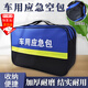 隨燦 汽車(chē)急救箱車(chē)用救援包車(chē)載急救包應急包汽車(chē)用品維修工具收納袋 【大號雙層】藍色應急空包(1個(gè))