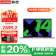 聯(lián)想小新Pro14筆記本電腦  2025可選AI酷睿版補貼20%高性能超輕薄本 設計揚天辦公學(xué)生游戲本air14可選 N100 16G內存 512G高速固態(tài) P14H IPS全高清屏 精裝升級 滿(mǎn)血性