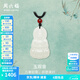 周六福（ZLF）  和田玉吊墜男女款經(jīng)典觀(guān)音菩薩和田白玉瑪瑙吊墜禮物 觀(guān)音吊墜