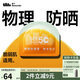 蕉下純物理防曬霜乳防紫外線(xiàn)防水防汗遮瑕脆弱肌戶(hù)外