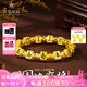 萃華金店足金999十三幺麻將手鏈黃金手鏈紀(jì)念日送禮送男友送老婆七夕禮物 國粹麻將約6.3g
