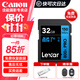 佳能（Canon）單反微單相機內存卡 SD卡 佳能R100 R50 R10 R7 R8 RP R6 R6二代 R5二代 200D 90D 6D2 5D4 G7X23 佳能相機專(zhuān)用卡32G 150MB/