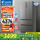 海爾（Haier）冰箱出品510升超薄法式四開(kāi)多門(mén)大容量一級雙變頻風(fēng)冷無(wú)霜家用電冰箱 Ieader510 補貼20% EPP超凈系統+干濕分儲+三檔變溫+智能聯(lián)網(wǎng)