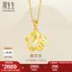 周生生七夕永系列蝶戀花黃金吊墜 足金花襯蝴蝶掛墜不含項(xiàng)鏈 50454P計(jì)價(jià) 2.4克(含工費(fèi)100元)