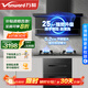 萬(wàn)和（Vanward）【補貼20%】抽油煙機廚房煙灶熱三件套 頂側雙吸25立方大吸力5.2KW節能猛火灶16升熱水器多件套裝 【三件套H】煙灶+110升烘存三層消毒