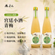 豐收青梅酒水果味梅子酒女生喝甜酒果酒低度微醺女生酒3300ml宮廷小酒 2瓶裝