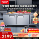 澳柯瑪操作臺冰柜工作臺冰柜 廚房冰箱沙拉臺奶茶店設備全套水吧臺不銹鋼保鮮平冷操作臺銅管 HF-18X8G 
