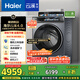 海爾（Haier）滾筒洗衣機全自動(dòng)帶烘干洗烘一體10公斤懶人家用云溪4.0 國家補貼20%XQG100-HBLEG583HU1