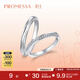 周生生七夕禮物 PROMESSA星宇18K金鉆石排鉆結(jié)婚戒指求婚鉆戒對戒88052R 17圈