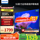 飛利浦（PHILIPS）55英寸4K超高清智慧全面屏 2+32G 三重護眼 HDR 遠場(chǎng)AI語(yǔ)音智能液晶平板電視機55PUF7590/T3 55英寸
