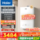 海爾（Haier）【咨詢客服領(lǐng)國補(bǔ)】【小海鯨KL5GT】燃?xì)鉄崴魈烊粴饧矣?6升強(qiáng)排式智能水伺服三管雙增壓零冷水 16L 【年度星品】零冷感恒溫三管增壓零冷水必選