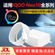 原裝適配120w閃充適配iqooneo10pro充電器iqoo120w閃充頭iqooneo1 120w閃充充電頭+1米線(xiàn)  雙C