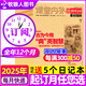 【高中全階段】課堂內外作文獨唱團雜志2025年1-10月現貨【2026全年/半年訂閱/團購優(yōu)惠】秋季學(xué)期征訂高中生高考素材精粹時(shí)事新聞讀者青年文摘過(guò)刊K 可團購【全年訂閱12期】25年1-12月送5個(gè)