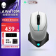 外星人（Alienware）AW610M 無(wú)線游戲鼠標(biāo)雙模充電電競(jìng)鼠標(biāo)人體工學(xué)機(jī)械宏無(wú)限r(nóng)gb高端外設(shè) 610M白色