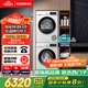 西門(mén)子（SIEMENS）iQ300 10+10kg洗烘套裝 智能除漬 除菌液洗滌 強效除螨 蠶絲被柔護 羽絨服洗烘 除菌烘100AW+D00W 