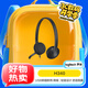 羅技（Logitech）H340 立體聲USB耳機(jī)耳麥 辦公學(xué)習(xí)視頻會(huì)議耳機(jī) 電腦筆記本耳麥 黑色 單個(gè)裝