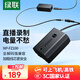 綠聯(lián)3C認證NP-FZ100相機電池充電器適用索尼sony a7m4/a7c2/a7m3/A6700/a9m3/a7r4/a7r5/a9/ZV-E10二代 【FZ100假電池】直播/錄制不斷電