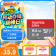閃迪（SanDisk）64GB TF（MicroSD）內(nèi)存卡 A1 U1 C10 至尊高速移動版存儲卡 讀速140MB/s 手機平板游戲機內(nèi)存卡