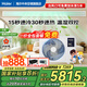 海爾【下單立減20%】?jī)羰‰奝lus大3匹風(fēng)管機(jī)一拖一3p中央空調(diào)新一級(jí)能效云璟Pro升級(jí)款全直流變頻客廳 3匹 一級(jí)能效 云舒【溫濕雙控】