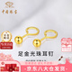 中國(guó)珠寶 SINO GEM圓珠黃金耳釘女足金泡泡耳環(huán)小金豆耳飾七夕情人節(jié)禮物送女友老婆 足金圓珠耳釘+品牌禮盒【京倉(cāng)發(fā)】 足金耳釘一對(duì)，金重約0.3g