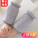 寶思韓蕾絲袖套女士手袖頭羽絨服專(zhuān)用套袖辦公室上班防臟護袖兒童短款冬 灰色1雙（52507）