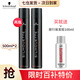 施華蔻（Schwarzkopf）發(fā)膠定型噴霧男女強力保濕清香旅行裝干膠清爽啫喱水發(fā)蠟套裝男女 絲露華發(fā)膠 500ml 2瓶