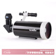 Sky-Watcher信達127馬卡 折返射式馬卡鏡筒BKMAK127SP BKMAK127 OTAW BKMAK127 OTAW單鏡筒