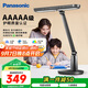 松下（Panasonic）臺燈AAAAA級護眼臺燈學(xué)習臺燈護眼燈家用兒童臺燈學(xué)習護眼致醒黑