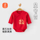 貝瑞加（Babyprints）嬰兒包屁衣男女寶寶純棉連體衣紅色拜年服春節衣服護肚 福滿(mǎn)66
