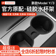 YZ適用于特斯拉Model3/y中控水杯槽底座車(chē)載硅膠杯架限位器改裝配件 老款Model3/Y中控水杯槽底座