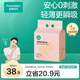 全棉時(shí)代防溢乳墊乳貼產(chǎn)后哺乳喂奶柔薄透氣一次性純棉獨立包裝88片/袋