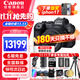 佳能（Canon）r6二代 全畫(huà)幅微單相機 EOS R6 Mark II 4K數碼高清旅游人像vlog攝影機身 r62二代相機 專(zhuān)業(yè)級微單 R6二代+24-105STM鏡頭套機 官方標配【加購下單享驚