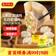 灣仔碼頭玉米蔬菜+白菜豬肉水餃1800g*2包 180只 速食速凍餃子