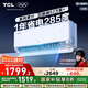 TCL空調大1.5匹小藍翼真省電Pro掛機一級能效省電40%變頻冷暖KFR-35GW/RT2Ea+B1以舊換新國家補貼